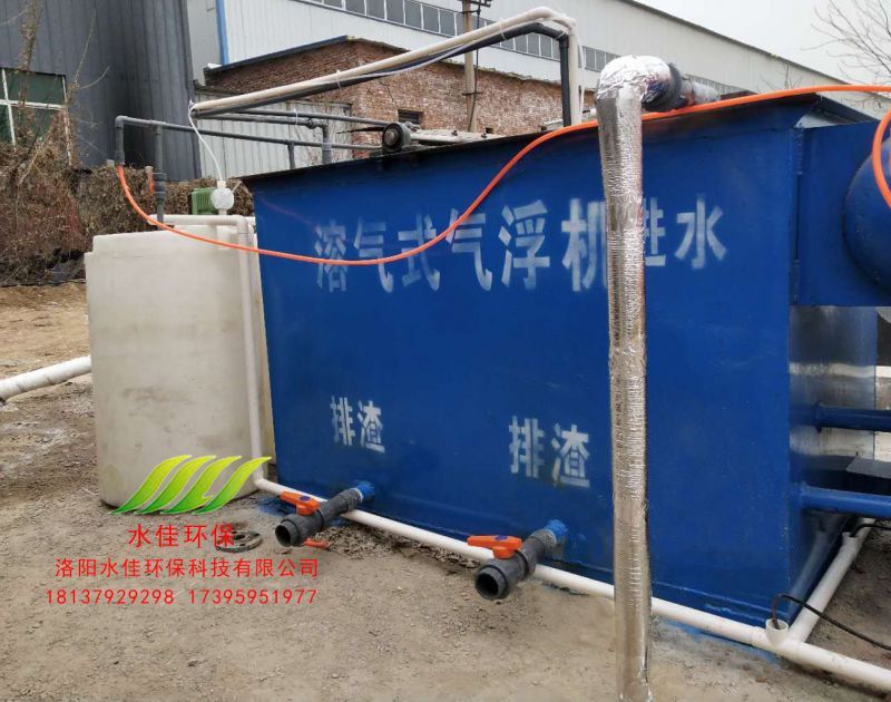 鄭州漢峰機電科技有限公司工業(yè)污水處理設(shè)備